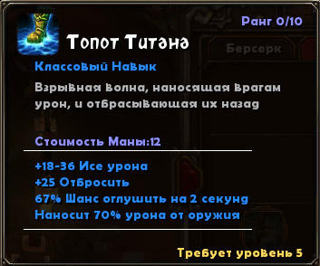 Torchlight - Судьба Разрушителя в твоих руках. Специально для Gamer.ru