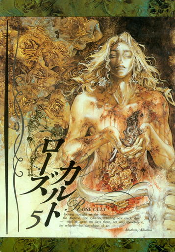 Обо всем - Японские художники: Ayami Kojima