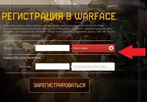 Warface - Руководство по регистрации на ЗБТ