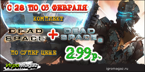 В предвкушении Dead Space 3